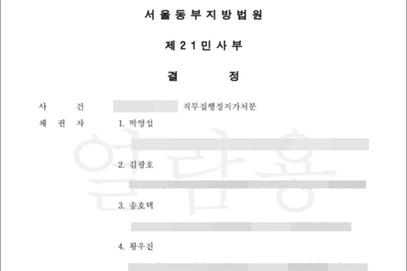 치협 김민겸 당선인 임기 시작 하루 전 ‘직무집행정지’