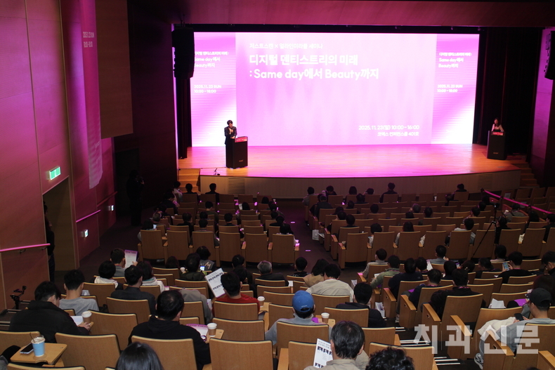 'Same Day에서 Beauty까지' 디지털 진료 흐름 한눈에! - 뉴스 썸네일 이미지
