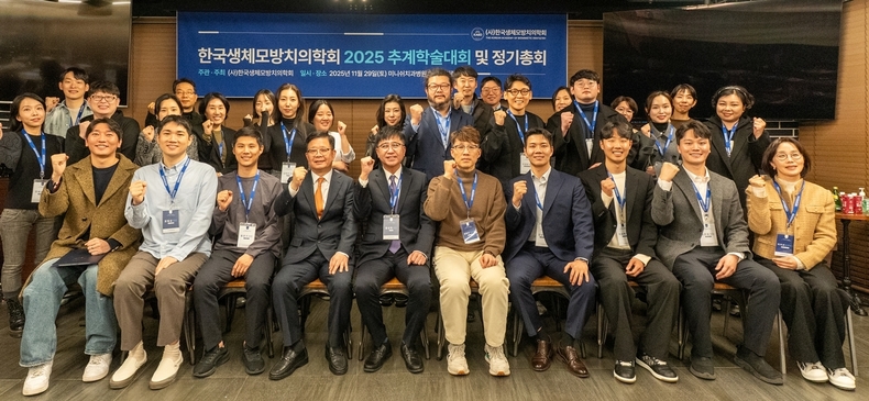 한국생체모방치의학회, 최소 침습부터 AI까지! 미래 방향 공유 - 뉴스 썸네일 이미지