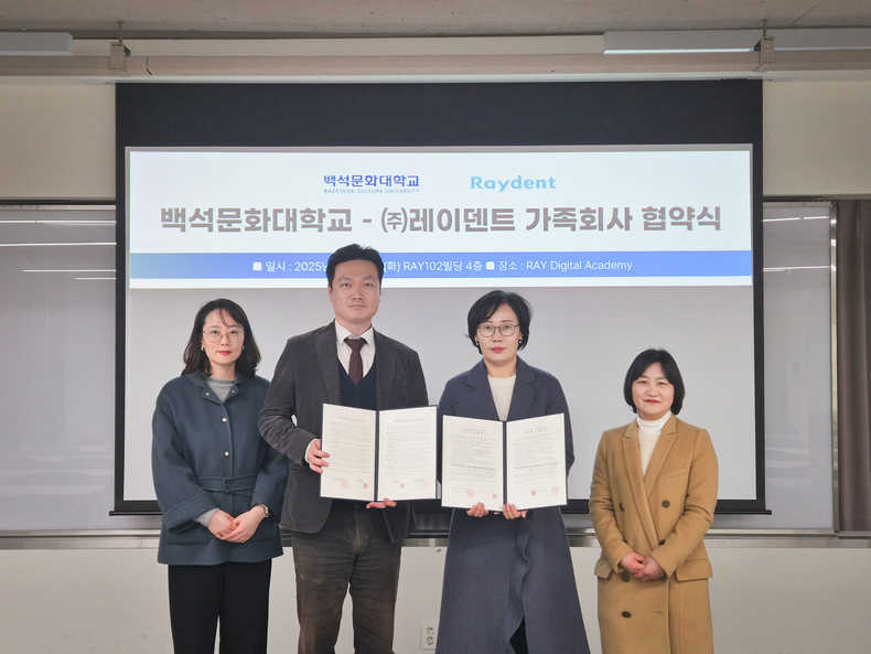 레이덴트, 백석문화대학교와 가족회사 협약 - 뉴스 썸네일 이미지