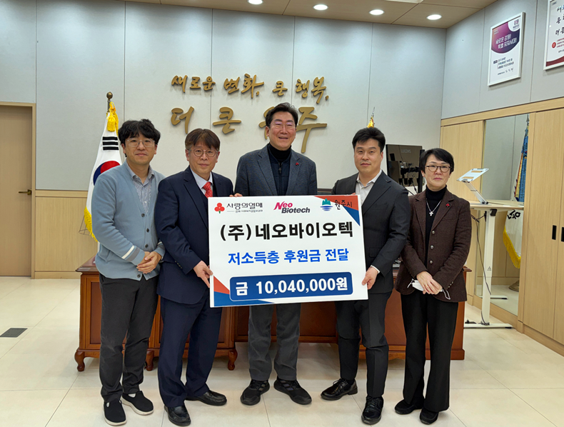 네오, '1004 캠페인' 통해 취약계층에 따뜻한 손길 - 뉴스 썸네일 이미지