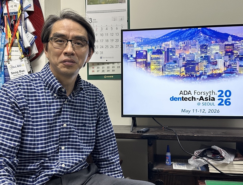 서울치대·美ADA포사이스, Dentech-Asia 2026 개최한다! - 뉴스 썸네일 이미지